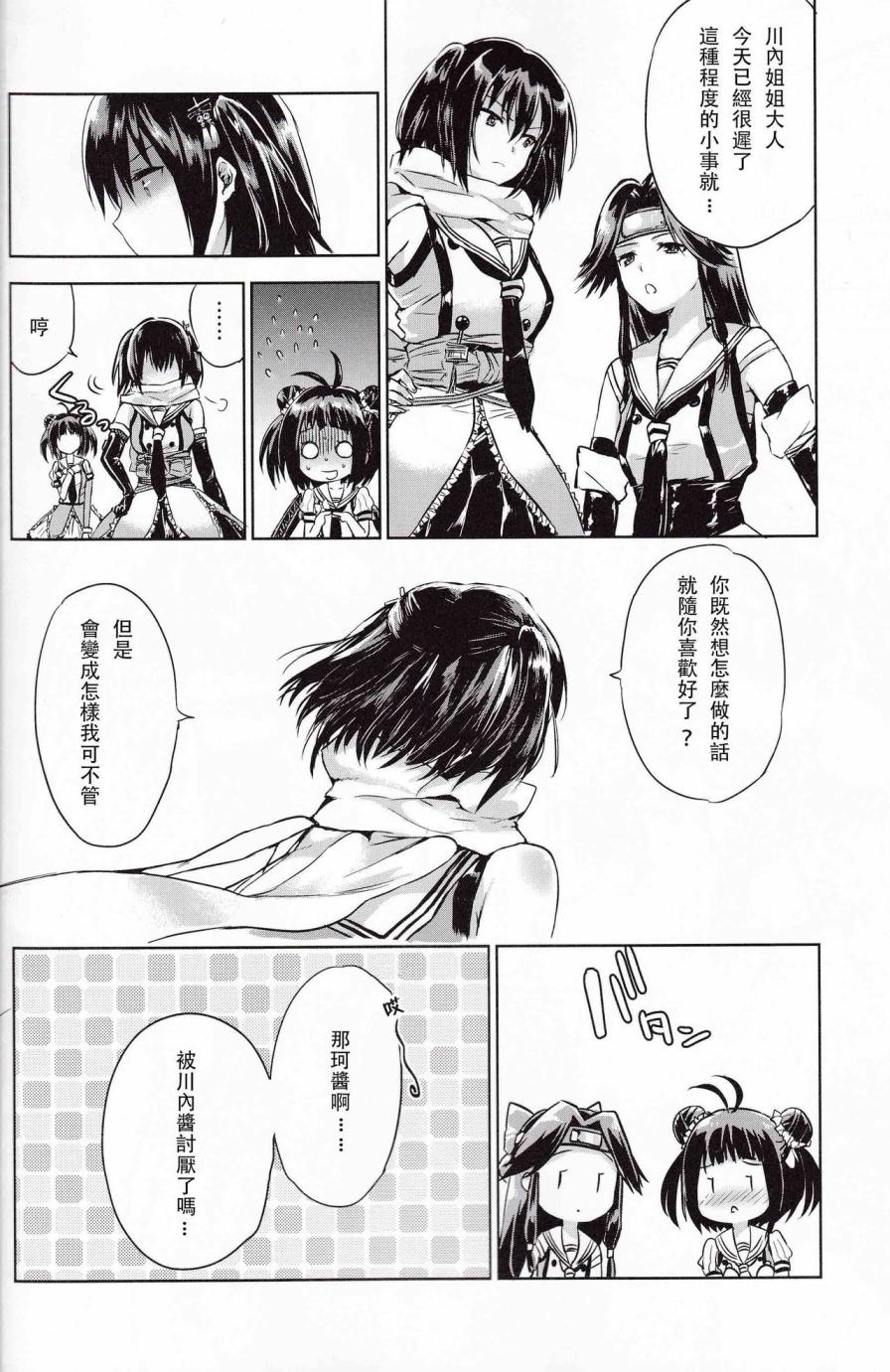 NAKA-TWO韩漫全集-全一话无删减无遮挡章节图片 