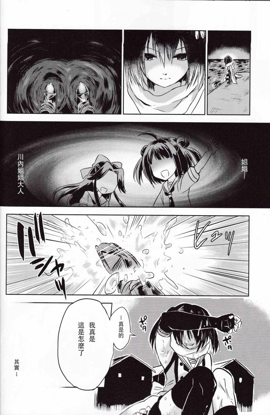 NAKA-TWO韩漫全集-全一话无删减无遮挡章节图片 