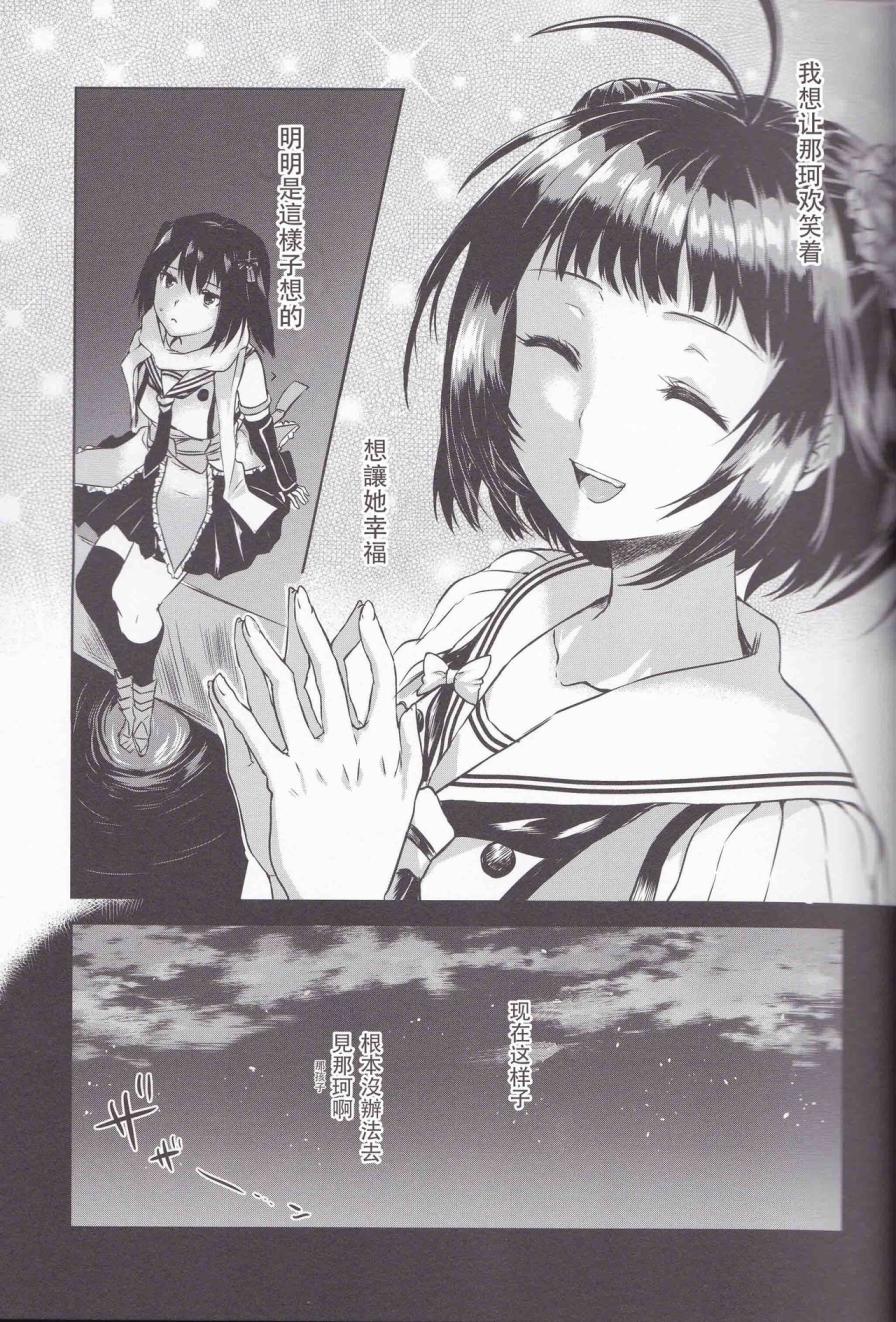 NAKA-TWO韩漫全集-全一话无删减无遮挡章节图片 