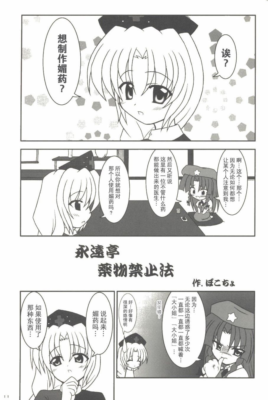 师傅的时间韩漫全集-全一话无删减无遮挡章节图片 