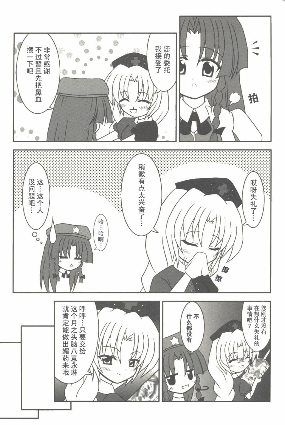 师傅的时间韩漫全集-全一话无删减无遮挡章节图片 