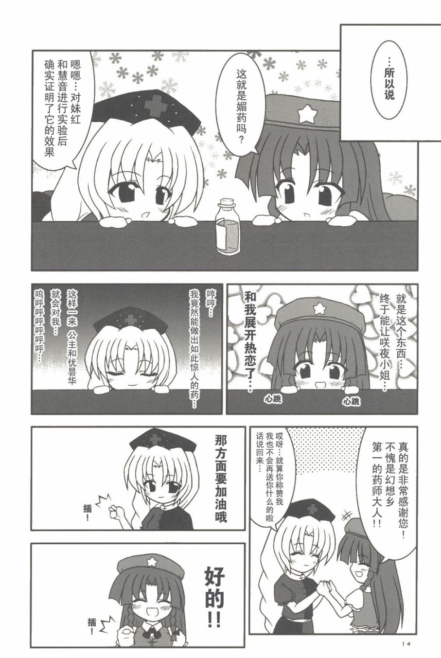 师傅的时间韩漫全集-全一话无删减无遮挡章节图片 