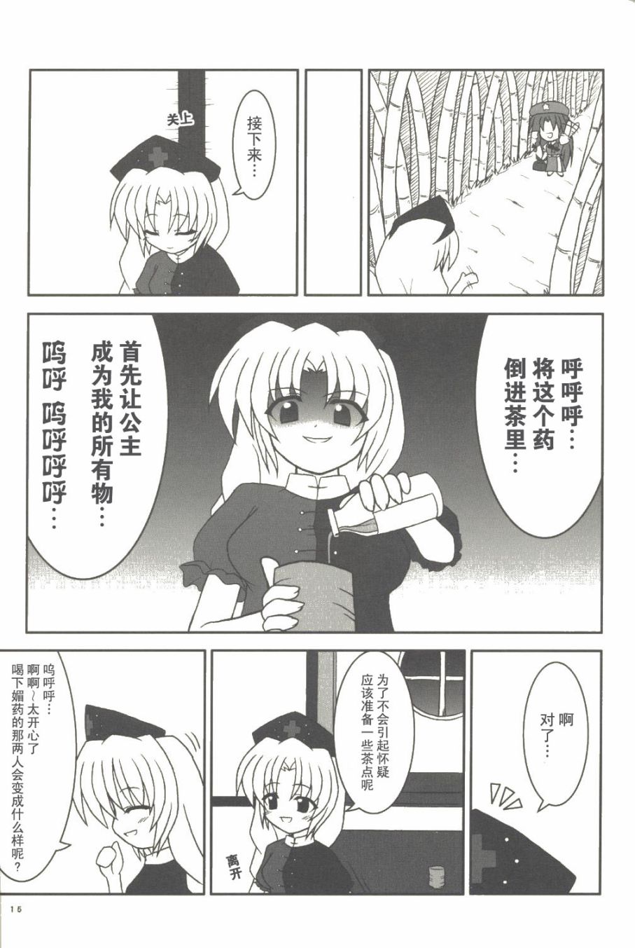 师傅的时间韩漫全集-全一话无删减无遮挡章节图片 