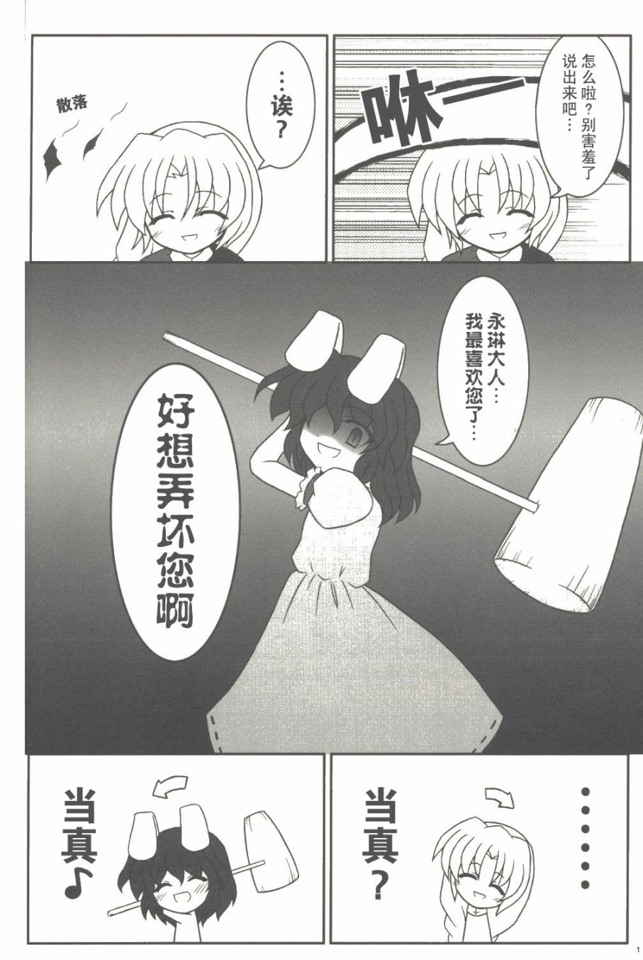 师傅的时间韩漫全集-全一话无删减无遮挡章节图片 