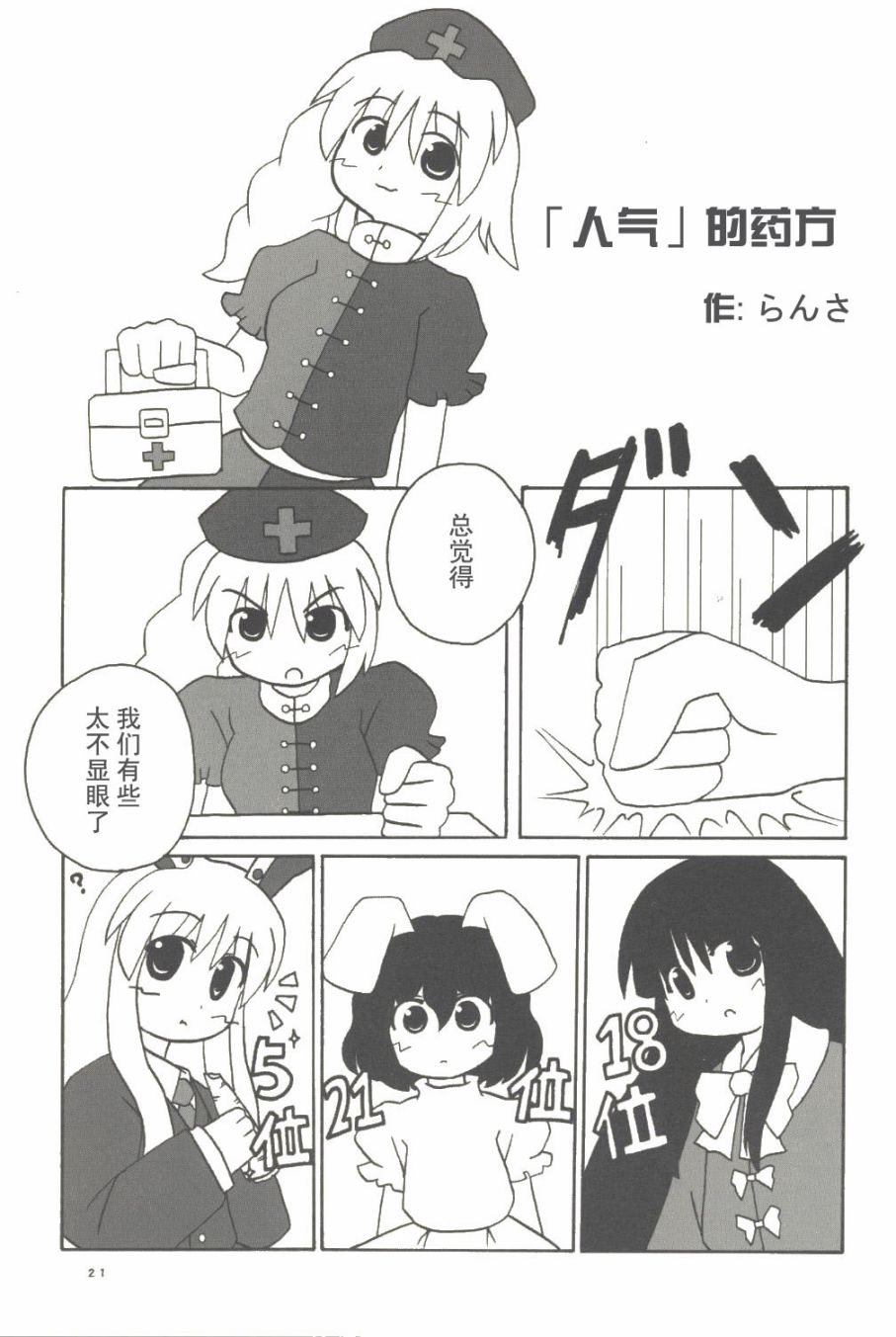 师傅的时间韩漫全集-全一话无删减无遮挡章节图片 