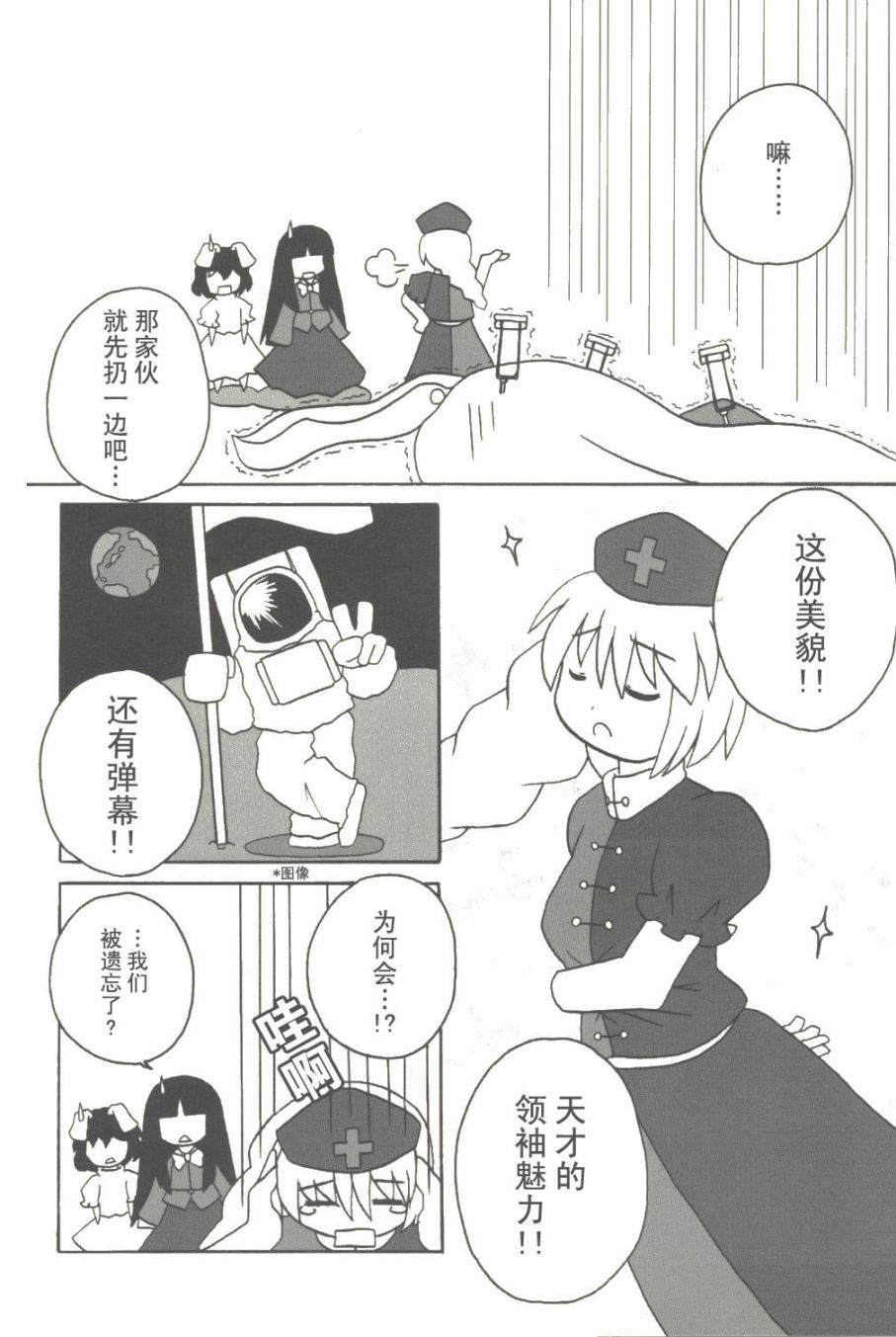 师傅的时间韩漫全集-全一话无删减无遮挡章节图片 