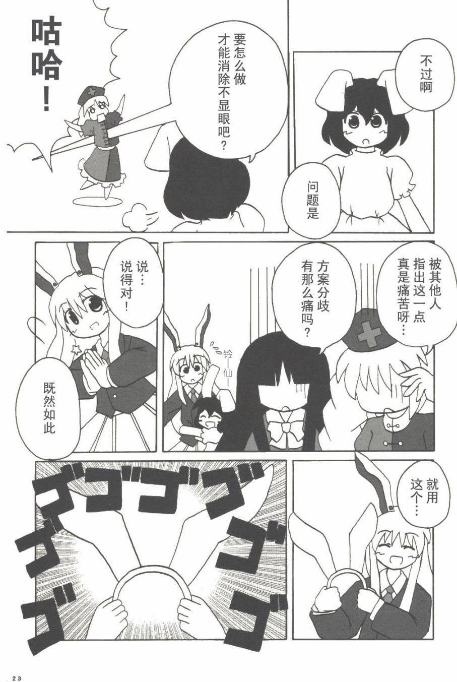 师傅的时间韩漫全集-全一话无删减无遮挡章节图片 