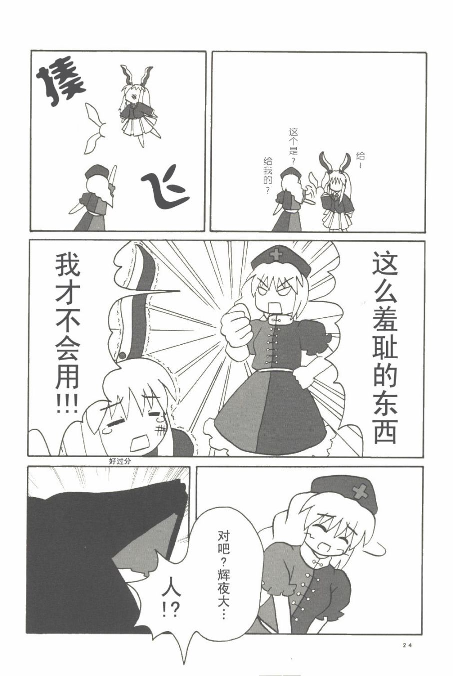 师傅的时间韩漫全集-全一话无删减无遮挡章节图片 