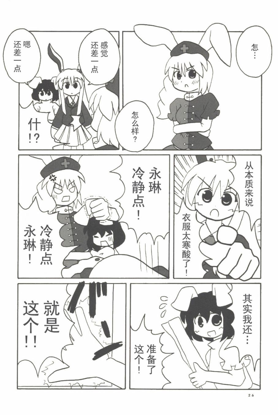 师傅的时间韩漫全集-全一话无删减无遮挡章节图片 