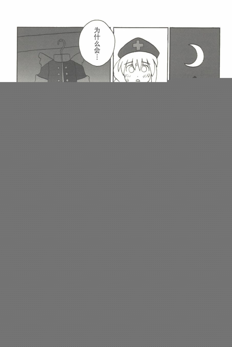 师傅的时间韩漫全集-全一话无删减无遮挡章节图片 