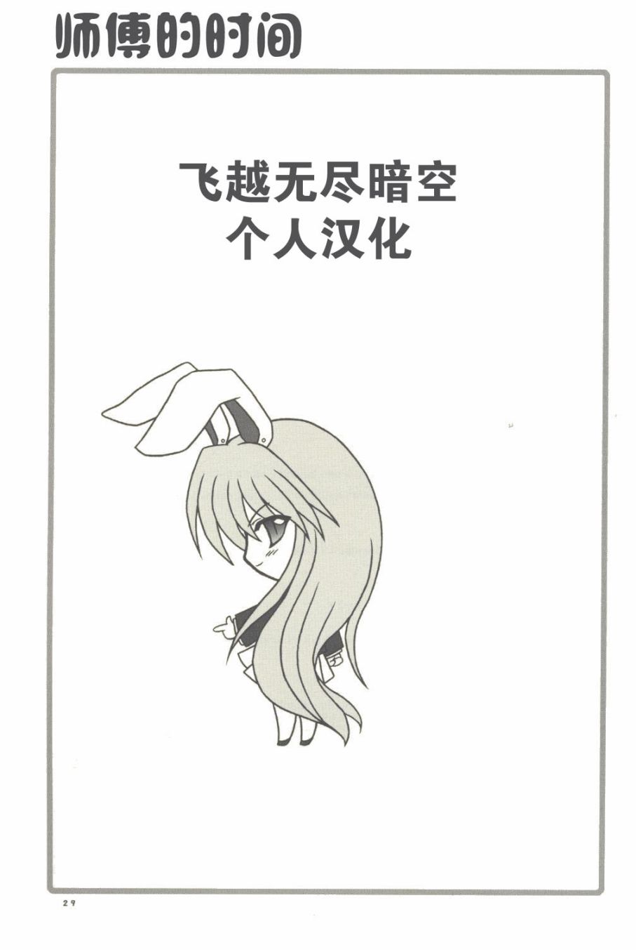 师傅的时间韩漫全集-全一话无删减无遮挡章节图片 