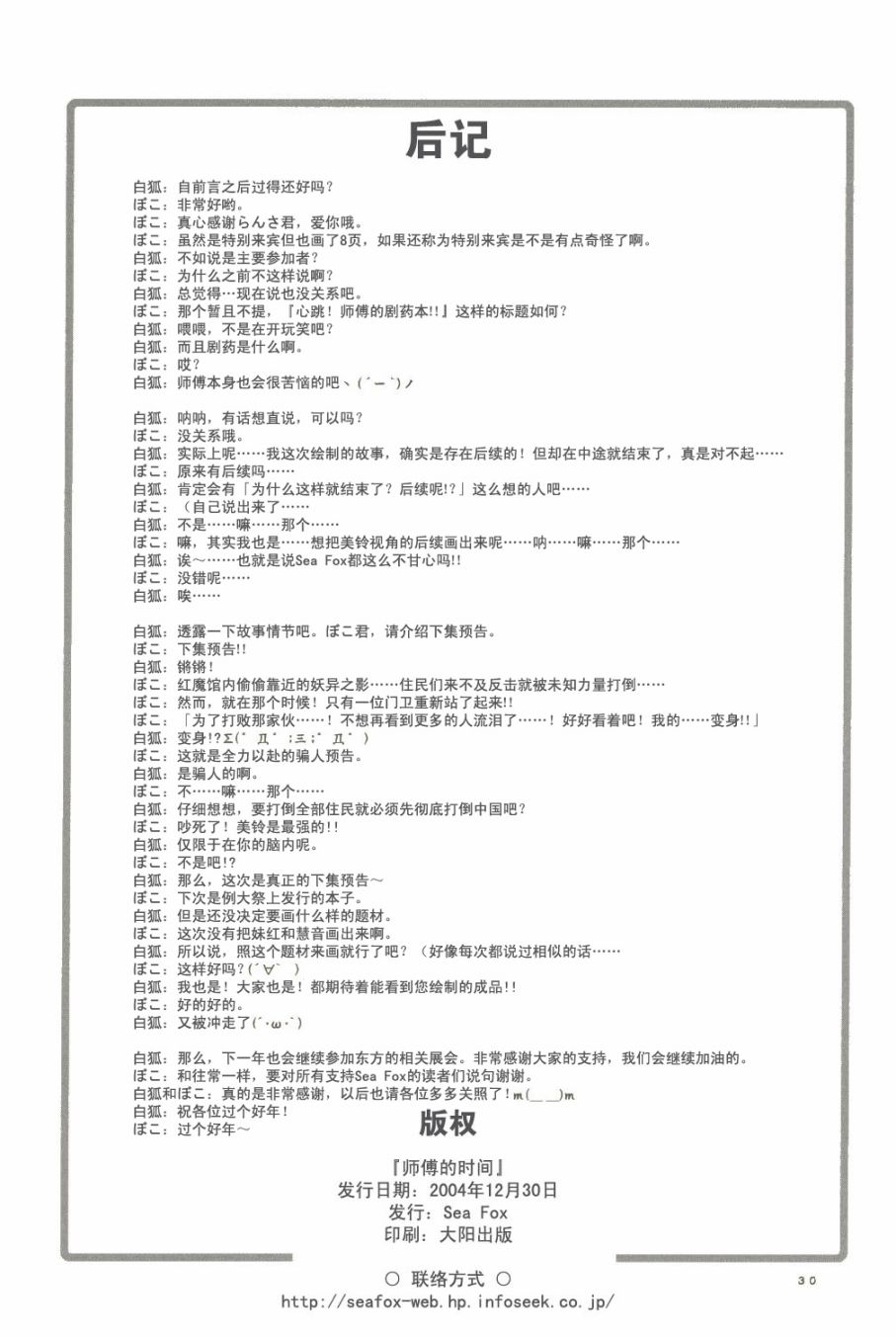 师傅的时间韩漫全集-全一话无删减无遮挡章节图片 