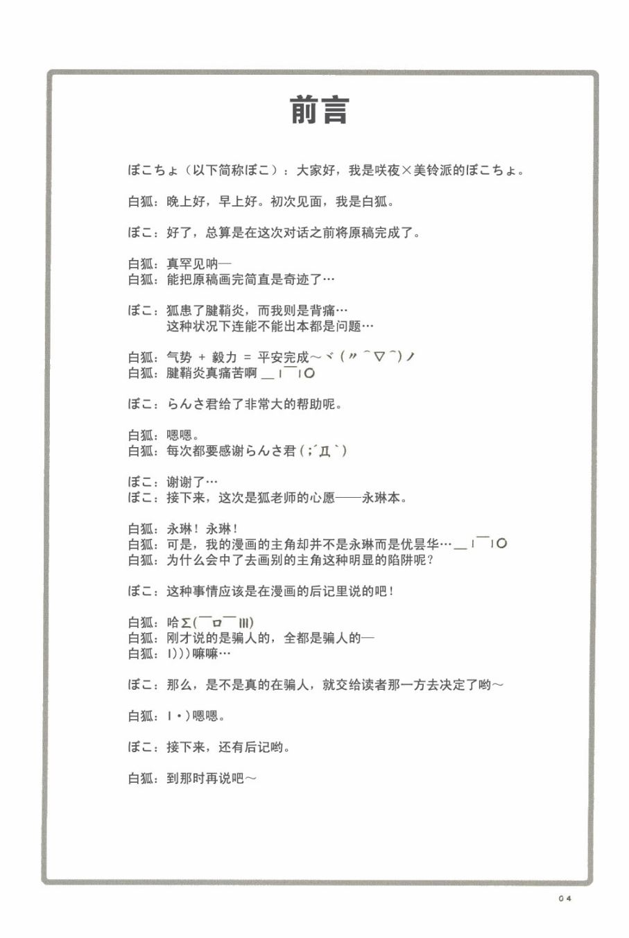 师傅的时间韩漫全集-全一话无删减无遮挡章节图片 
