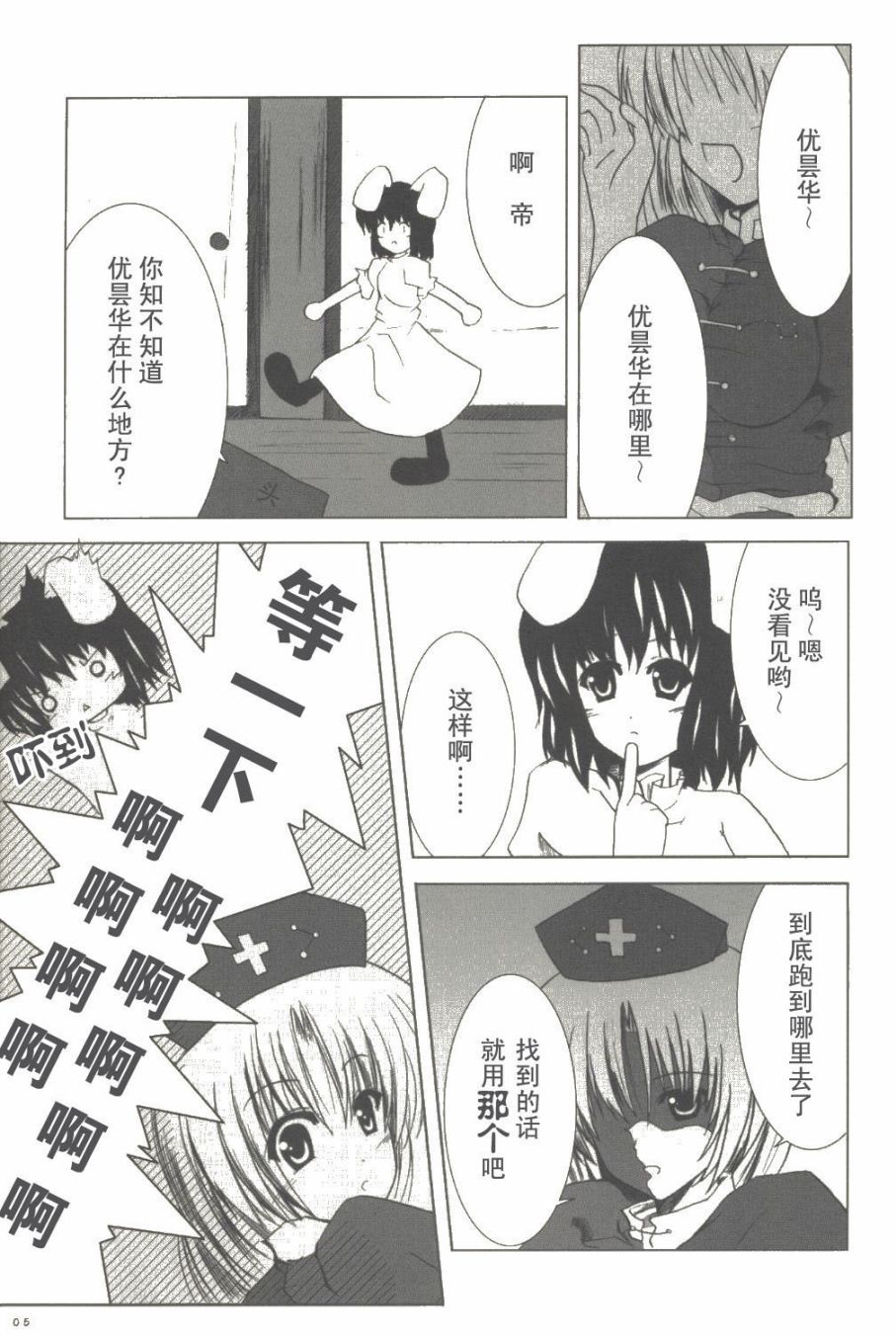 师傅的时间韩漫全集-全一话无删减无遮挡章节图片 