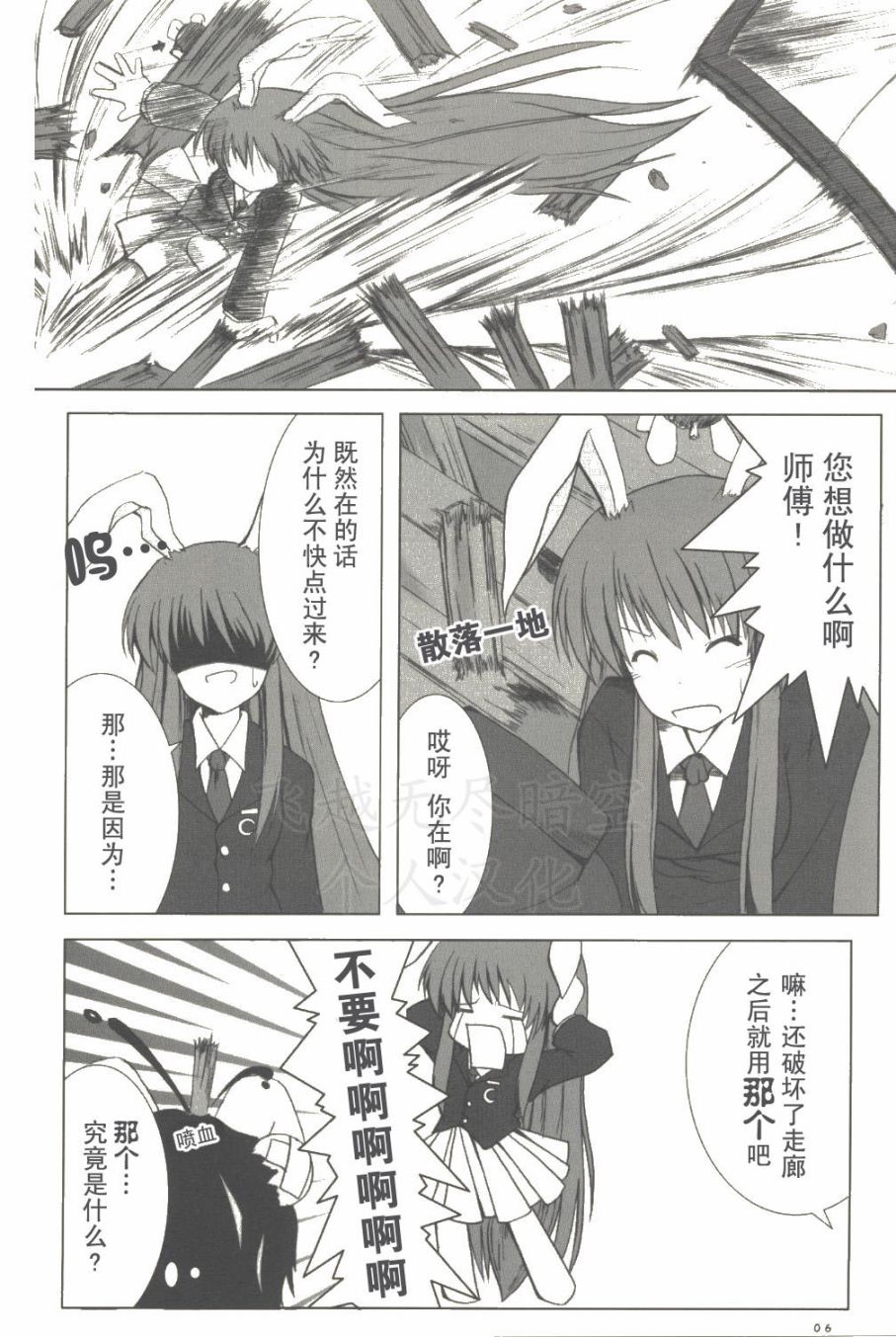 师傅的时间韩漫全集-全一话无删减无遮挡章节图片 