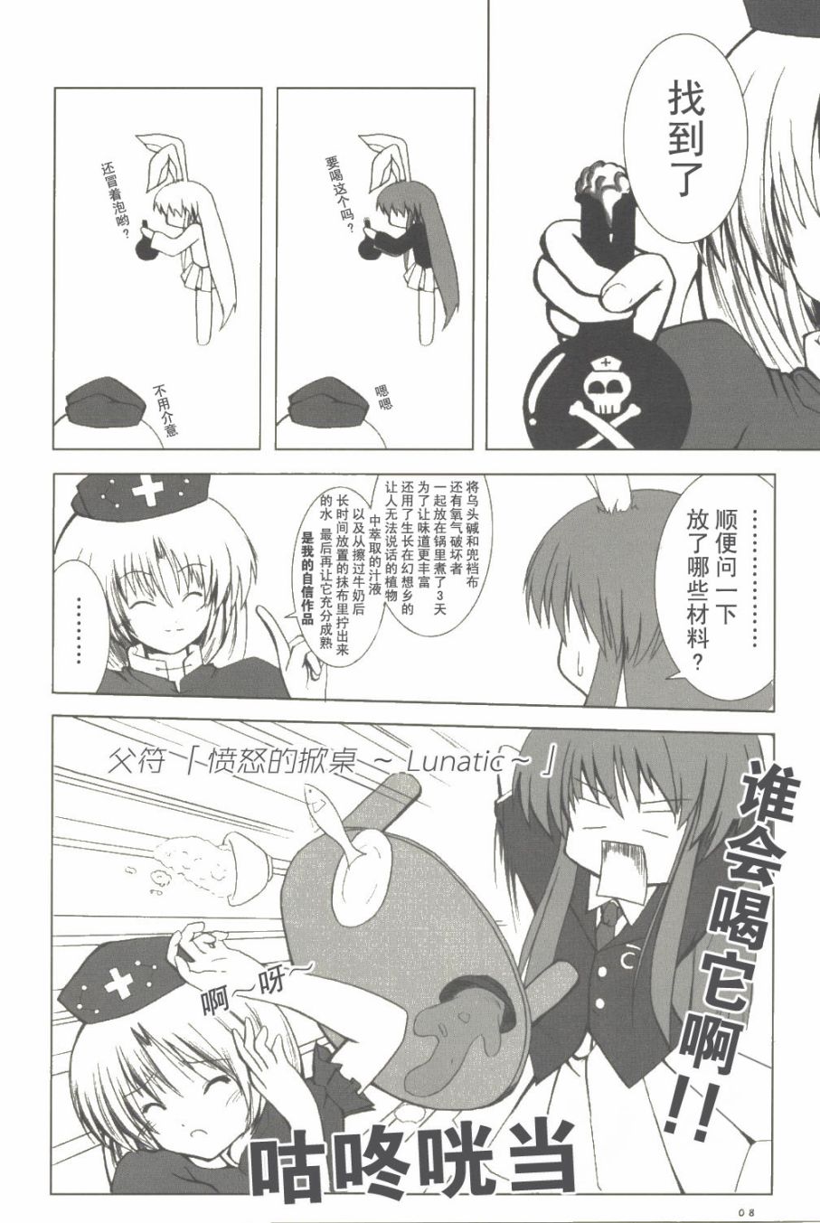 师傅的时间韩漫全集-全一话无删减无遮挡章节图片 