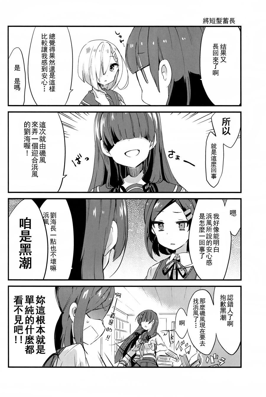 KAGEROU’s DIARY! (c88)韩漫全集-短篇无删减无遮挡章节图片 