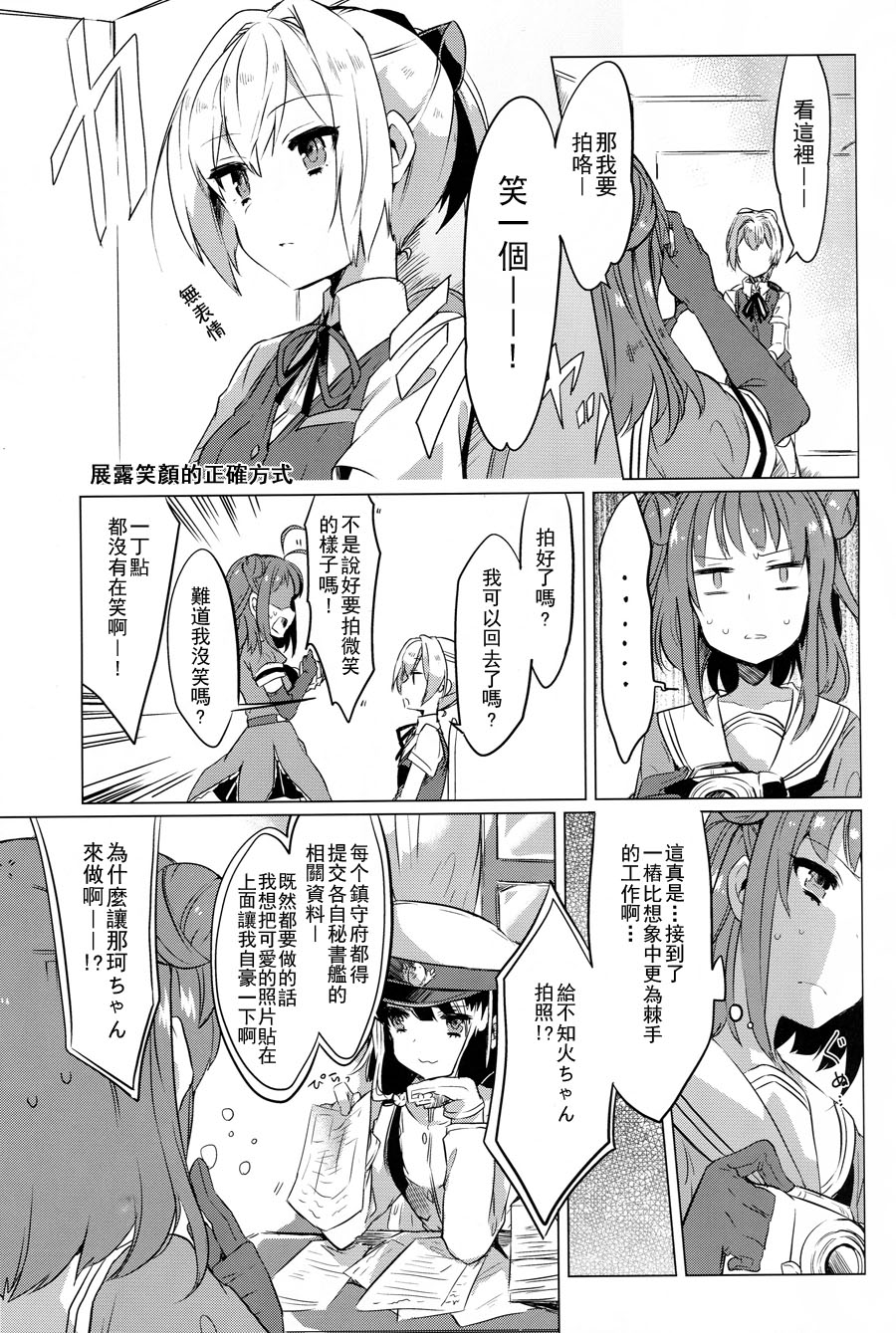 KAGEROU’s DIARY! (c88)韩漫全集-短篇无删减无遮挡章节图片 