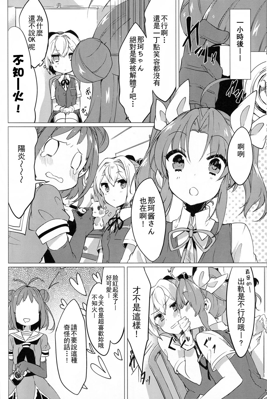 KAGEROU’s DIARY! (c88)韩漫全集-短篇无删减无遮挡章节图片 