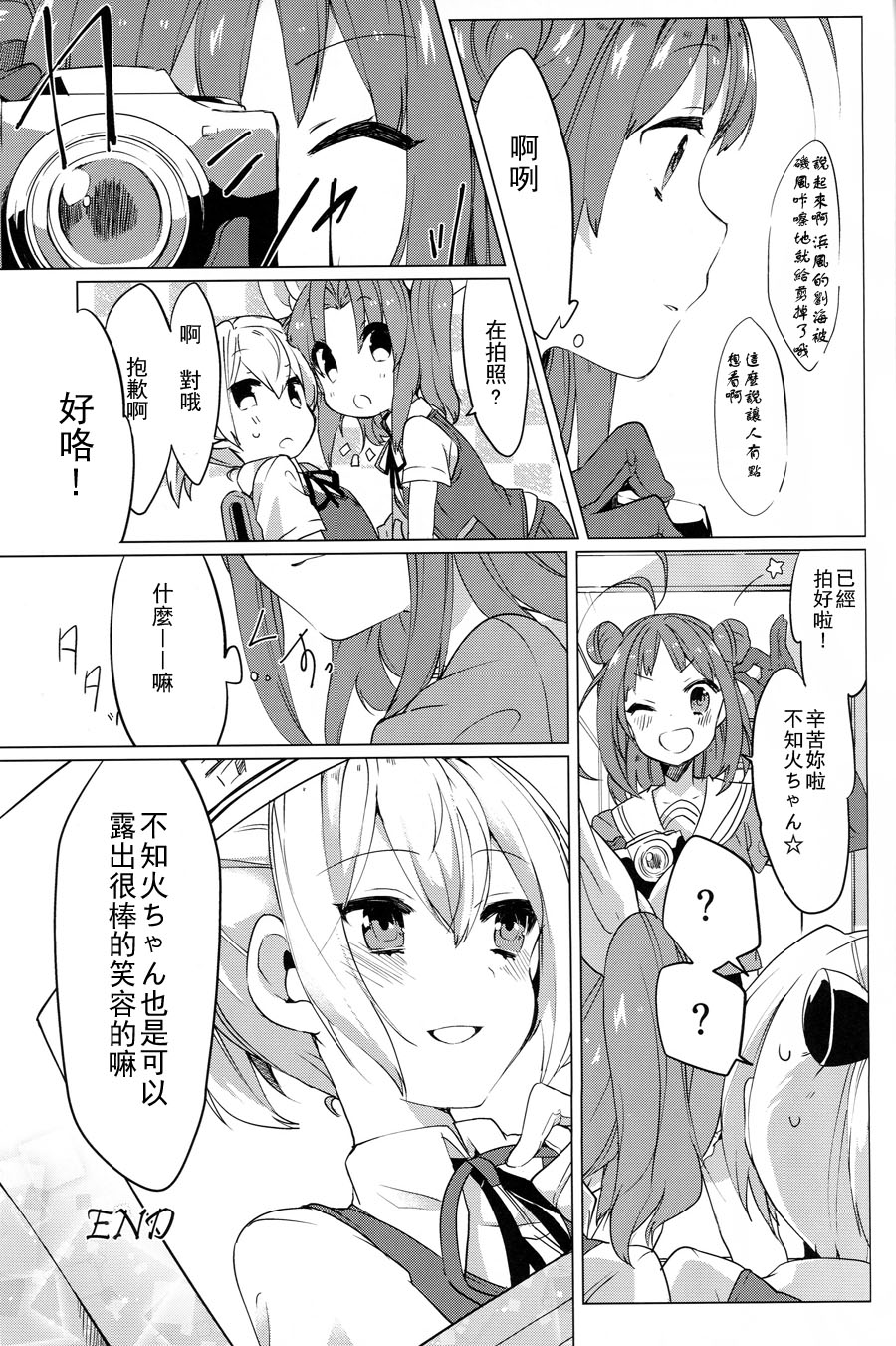 KAGEROU’s DIARY! (c88)韩漫全集-短篇无删减无遮挡章节图片 