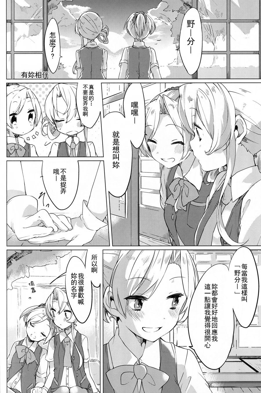 KAGEROU’s DIARY! (c88)韩漫全集-短篇无删减无遮挡章节图片 