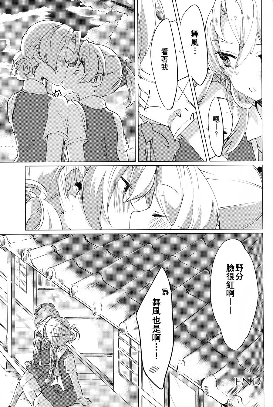 KAGEROU’s DIARY! (c88)韩漫全集-短篇无删减无遮挡章节图片 