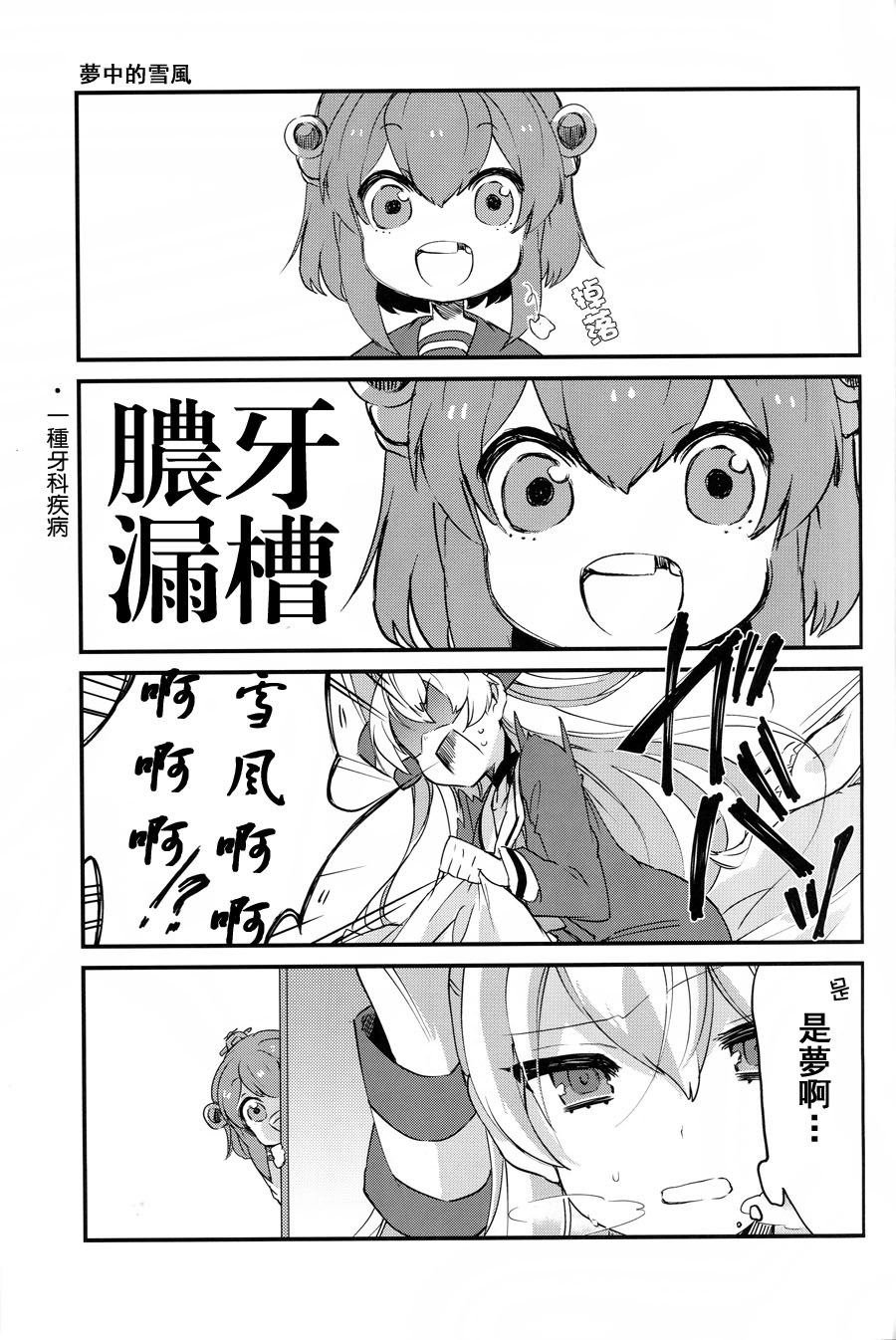 KAGEROU’s DIARY! (c88)韩漫全集-短篇无删减无遮挡章节图片 