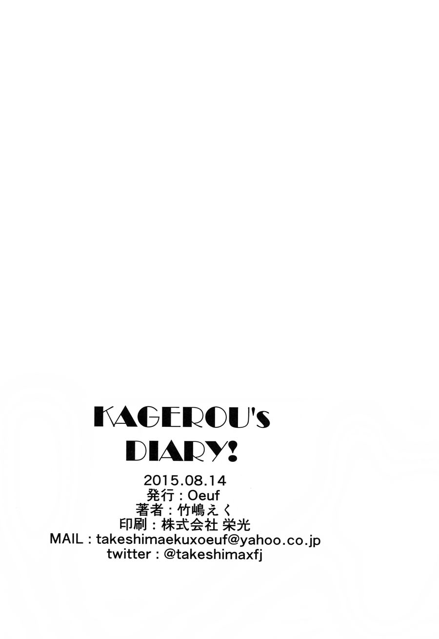 KAGEROU’s DIARY! (c88)韩漫全集-短篇无删减无遮挡章节图片 