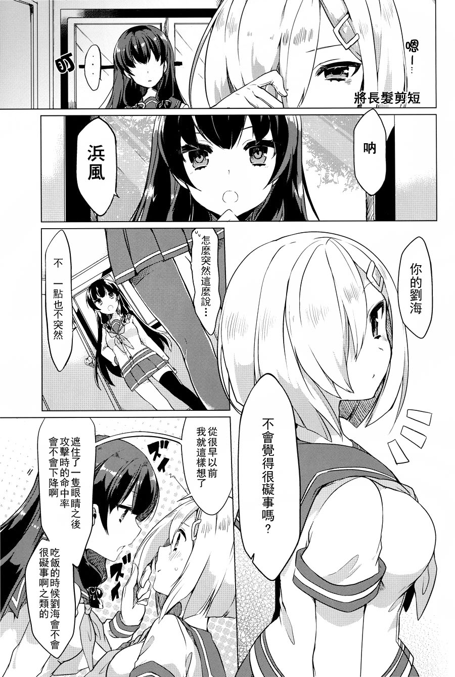 KAGEROU’s DIARY! (c88)韩漫全集-短篇无删减无遮挡章节图片 
