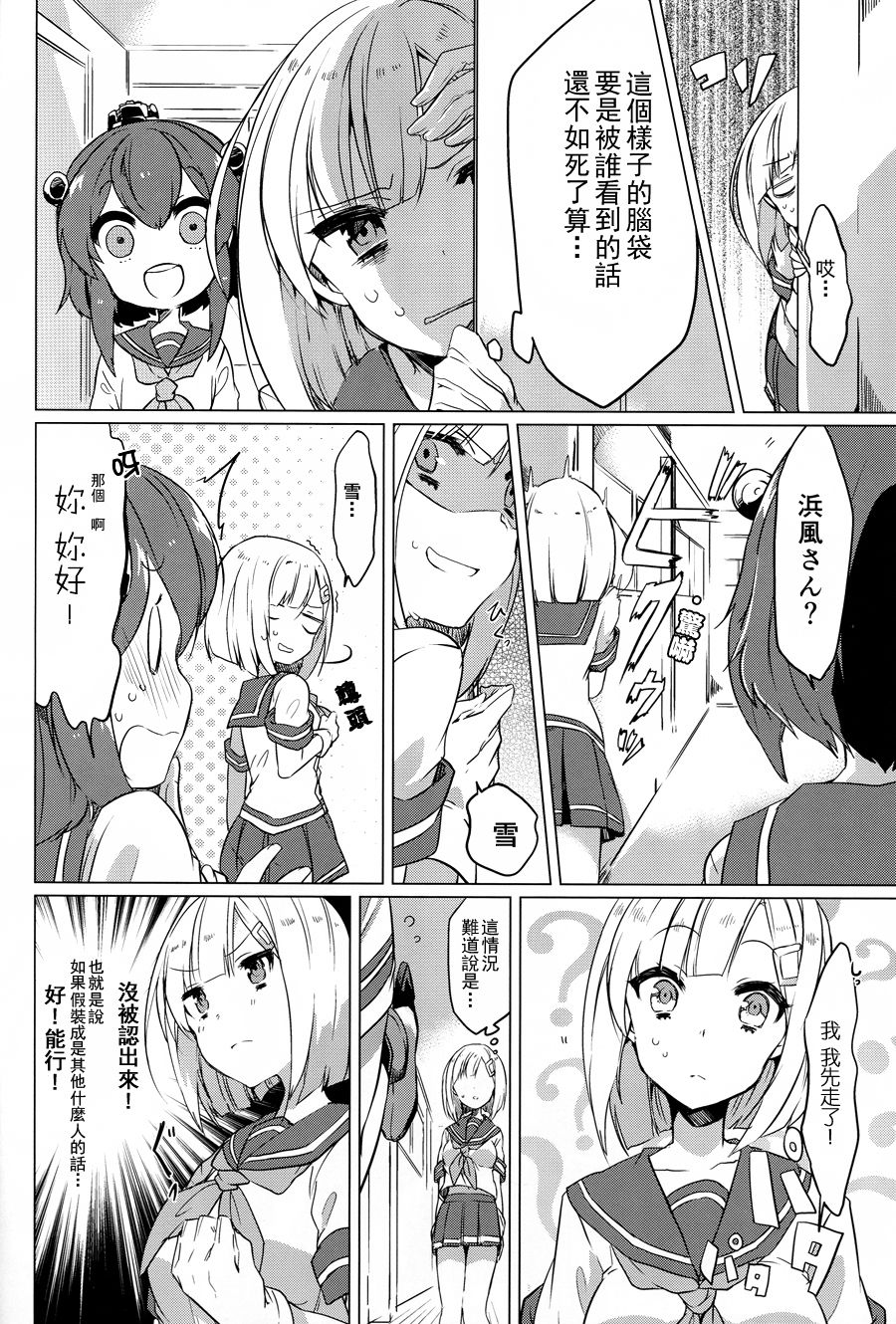 KAGEROU’s DIARY! (c88)韩漫全集-短篇无删减无遮挡章节图片 