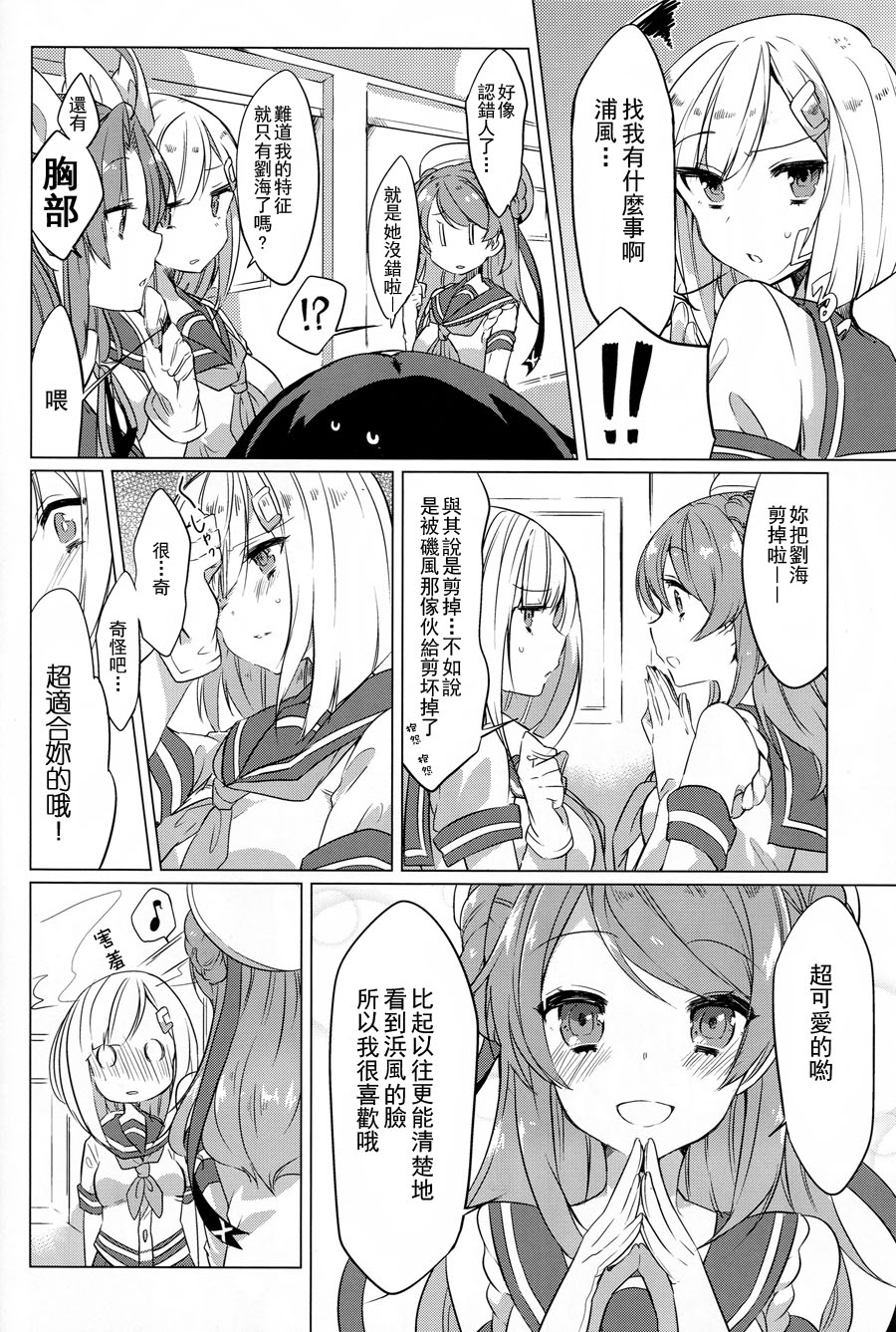 KAGEROU’s DIARY! (c88)韩漫全集-短篇无删减无遮挡章节图片 