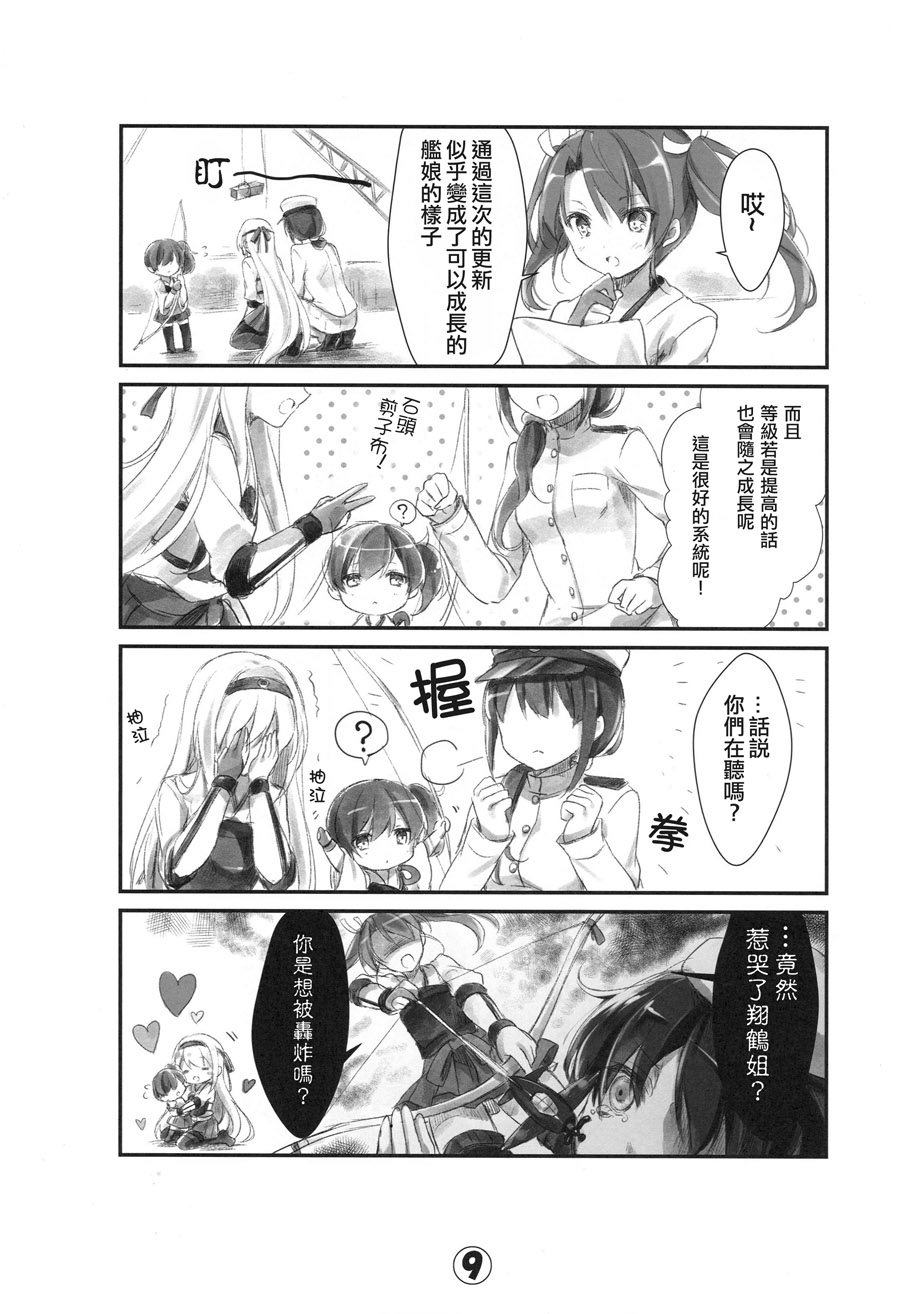 假如有这样的北上大人韩漫全集-短篇无删减无遮挡章节图片 