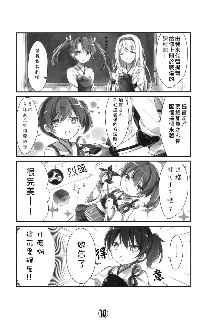 假如有这样的北上大人韩漫全集-短篇无删减无遮挡章节图片 