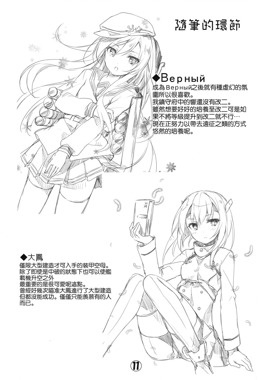 假如有这样的北上大人韩漫全集-短篇无删减无遮挡章节图片 