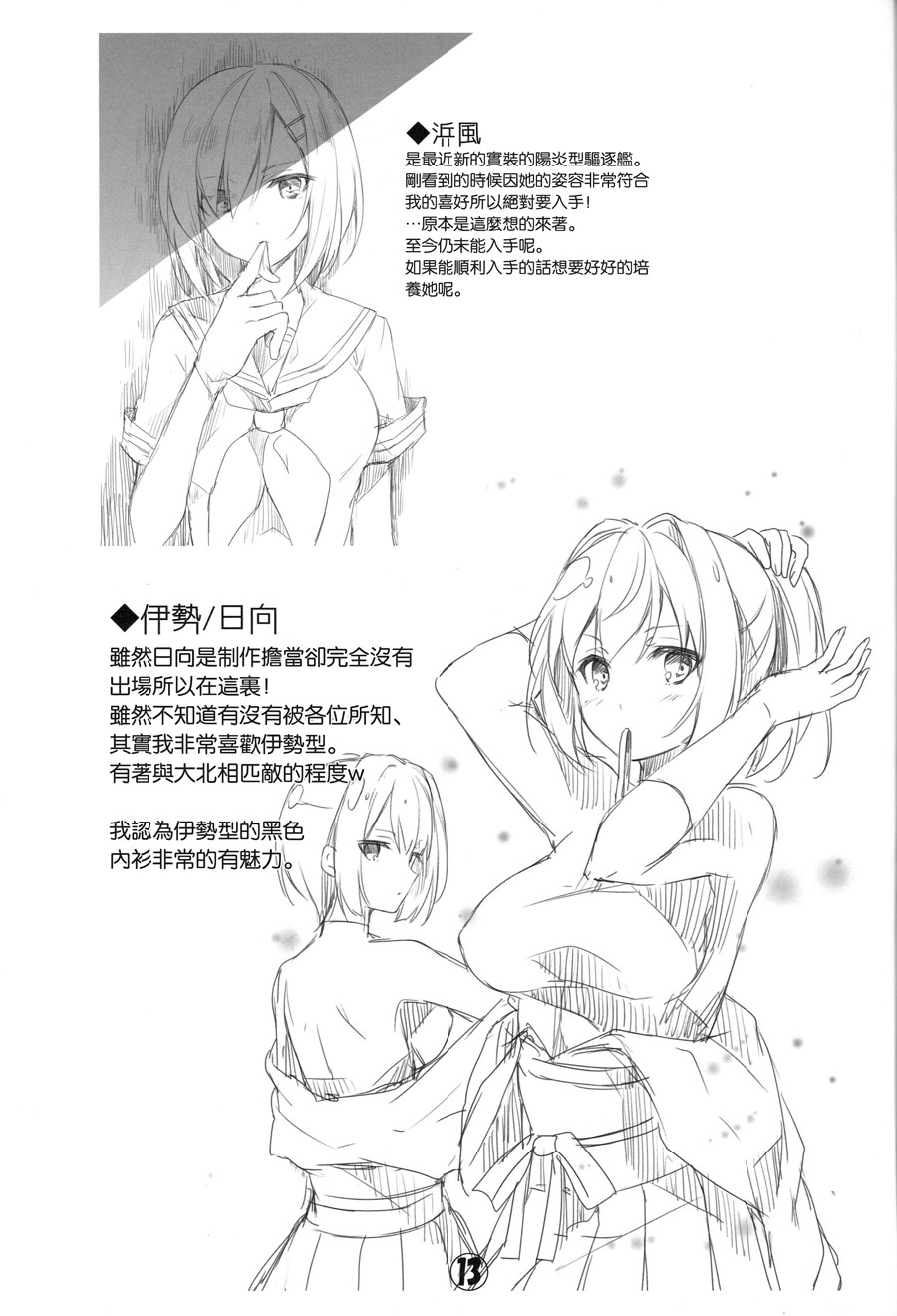 假如有这样的北上大人韩漫全集-短篇无删减无遮挡章节图片 