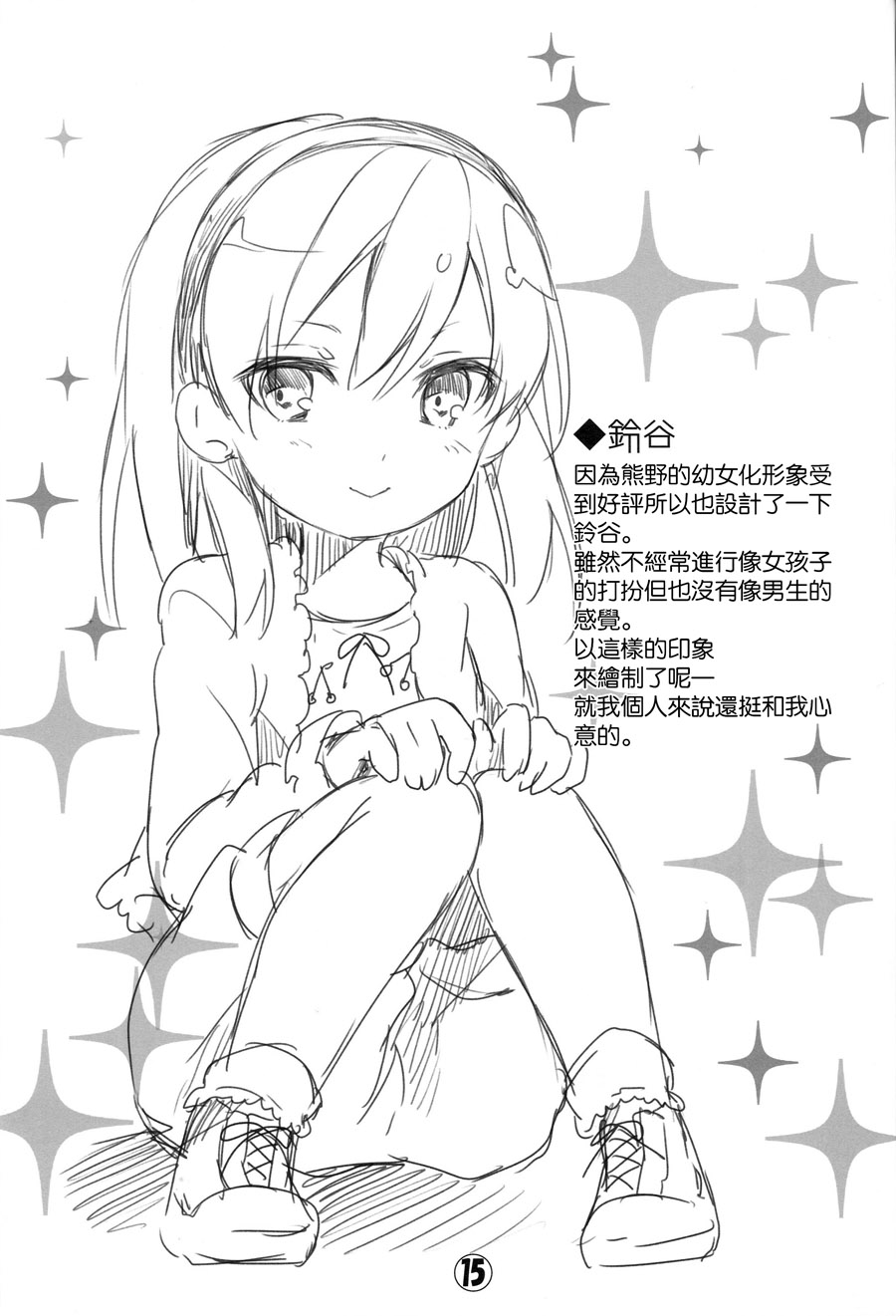假如有这样的北上大人韩漫全集-短篇无删减无遮挡章节图片 