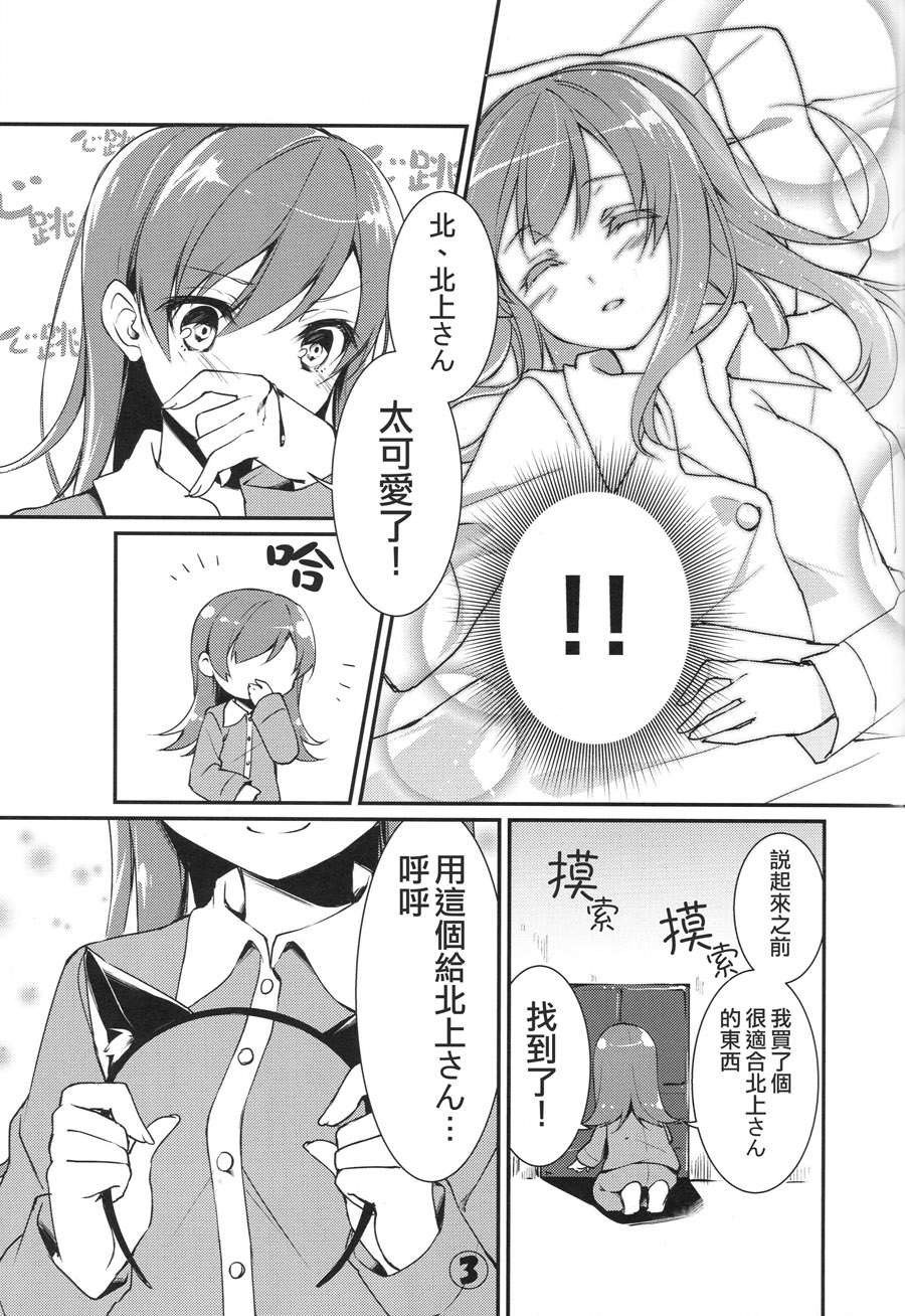 假如有这样的北上大人韩漫全集-短篇无删减无遮挡章节图片 