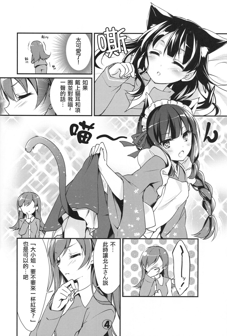 假如有这样的北上大人韩漫全集-短篇无删减无遮挡章节图片 