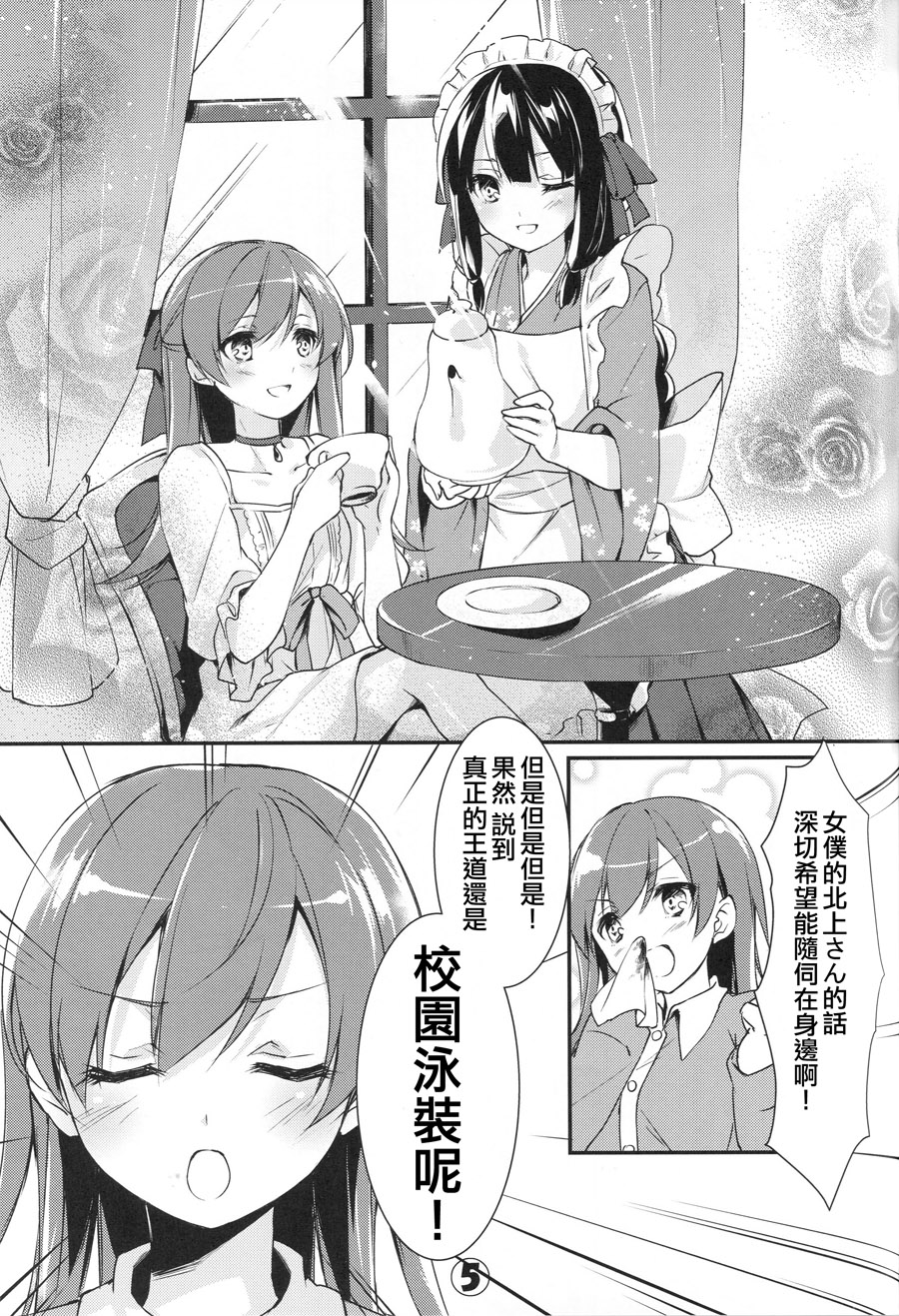 假如有这样的北上大人韩漫全集-短篇无删减无遮挡章节图片 