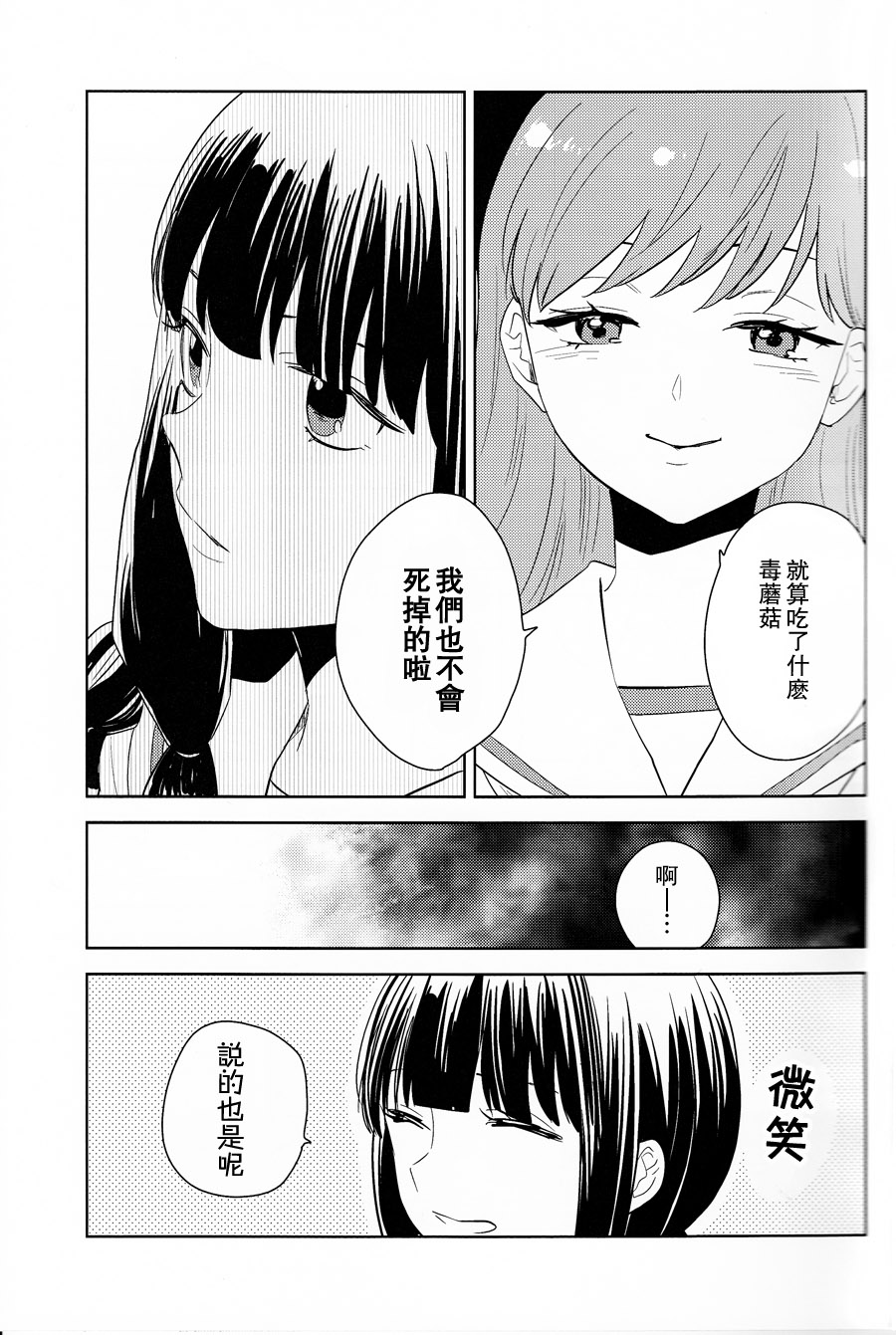 舰娘也会在被炉里缩成一陀(C87)韩漫全集-短篇无删减无遮挡章节图片 
