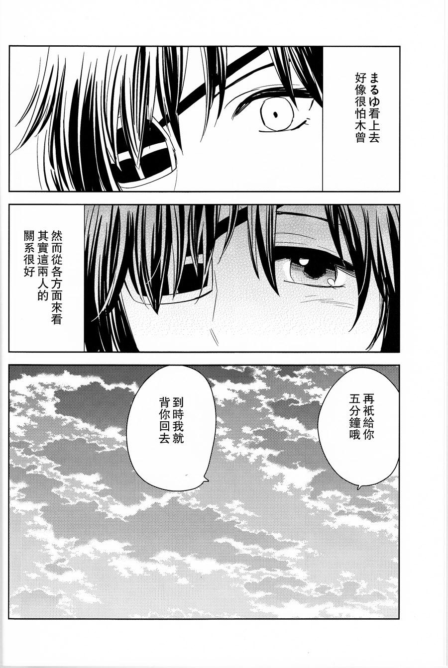 舰娘也会在被炉里缩成一陀(C87)韩漫全集-短篇无删减无遮挡章节图片 