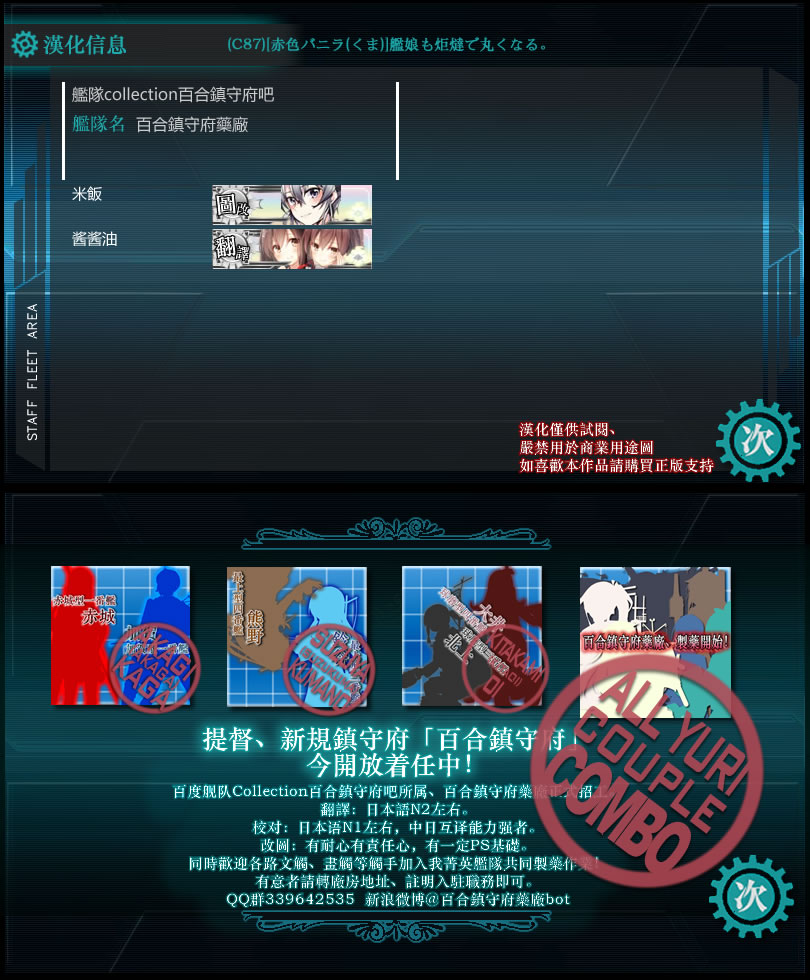 舰娘也会在被炉里缩成一陀(C87)韩漫全集-短篇无删减无遮挡章节图片 