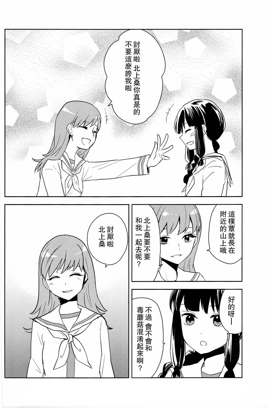 舰娘也会在被炉里缩成一陀(C87)韩漫全集-短篇无删减无遮挡章节图片 