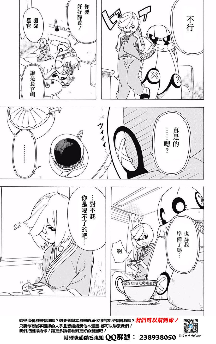 钢铁的爱韩漫全集-短篇无删减无遮挡章节图片 