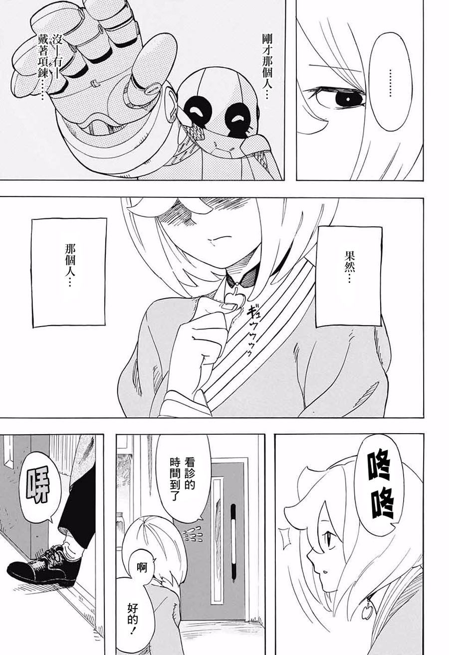 钢铁的爱韩漫全集-短篇无删减无遮挡章节图片 