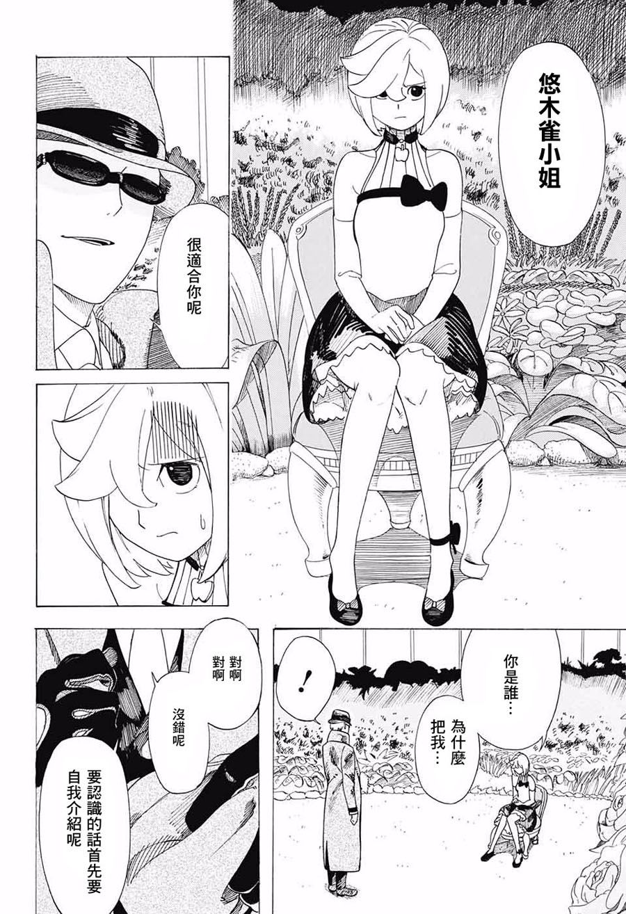 钢铁的爱韩漫全集-短篇无删减无遮挡章节图片 