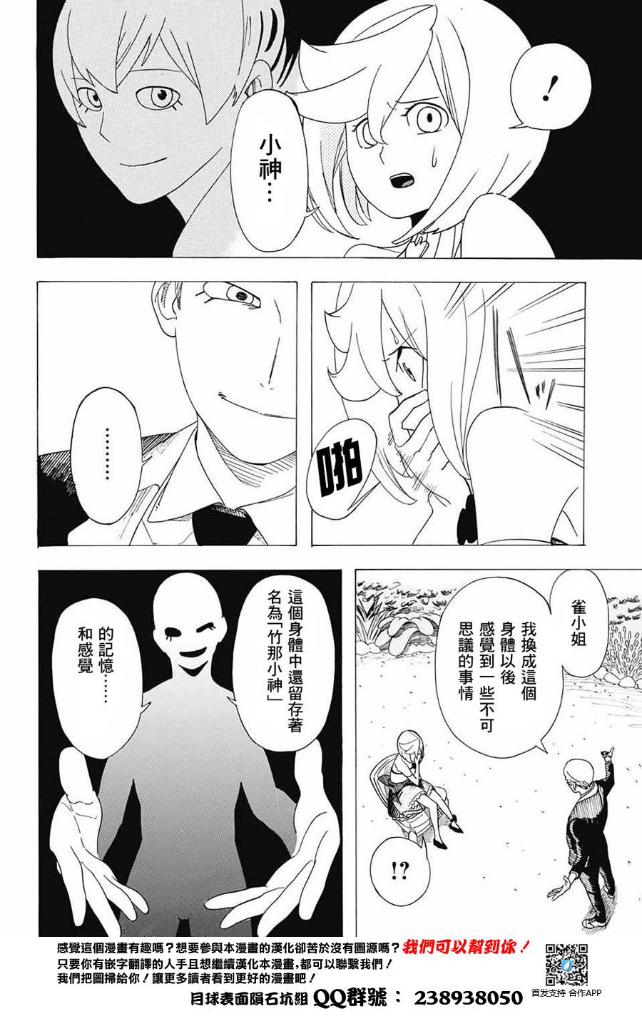 钢铁的爱韩漫全集-短篇无删减无遮挡章节图片 
