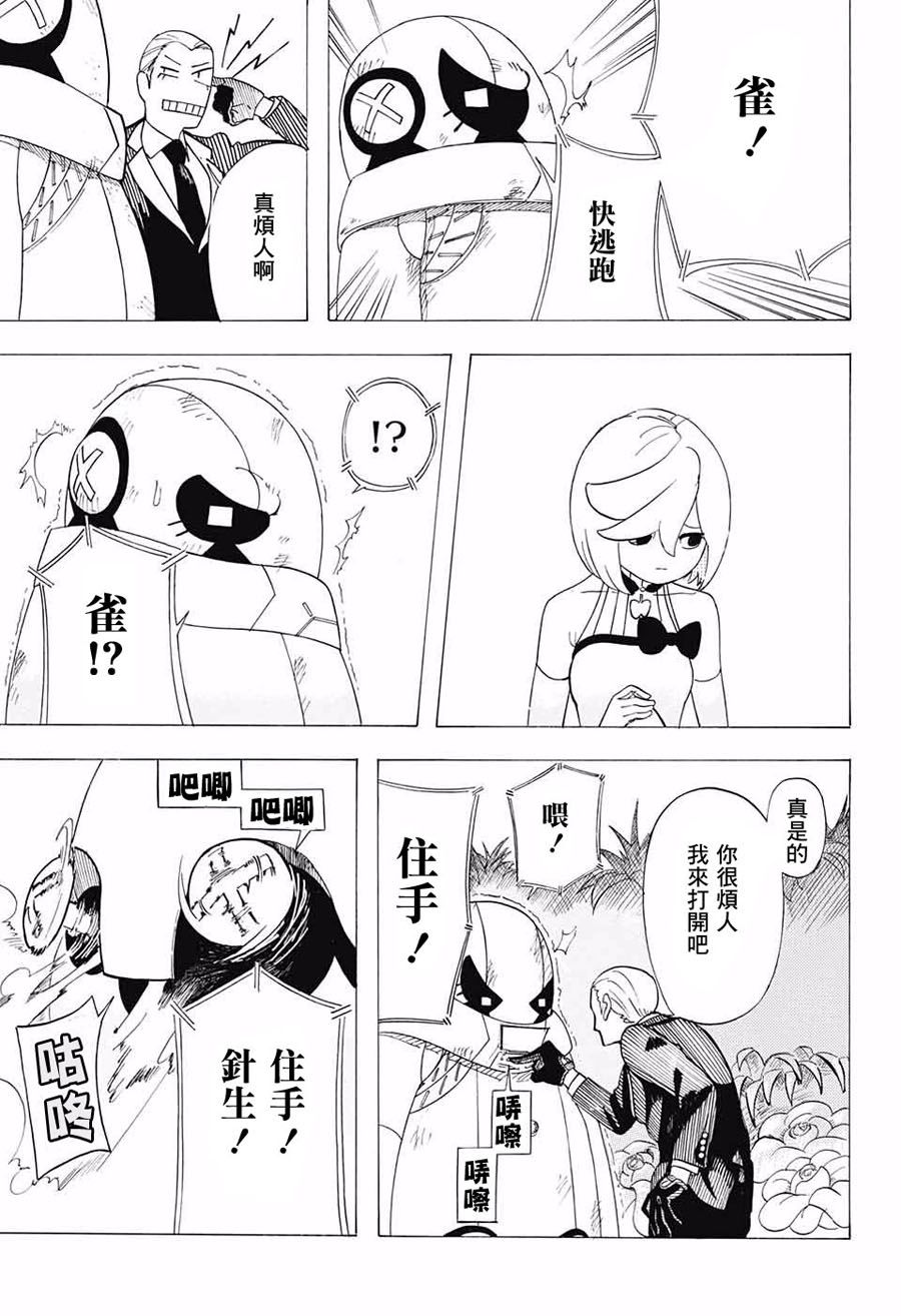 钢铁的爱韩漫全集-短篇无删减无遮挡章节图片 