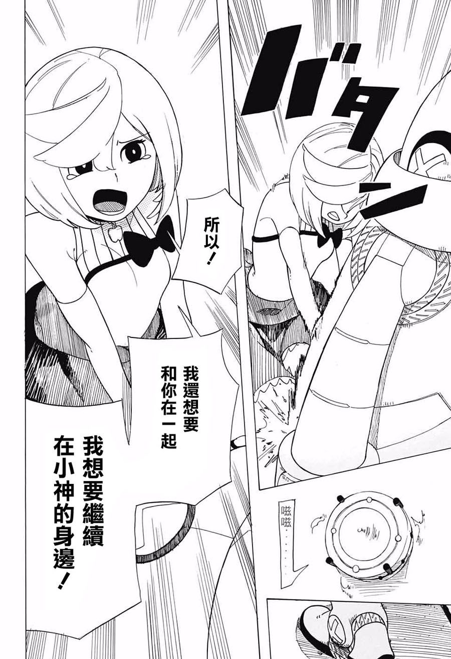 钢铁的爱韩漫全集-短篇无删减无遮挡章节图片 
