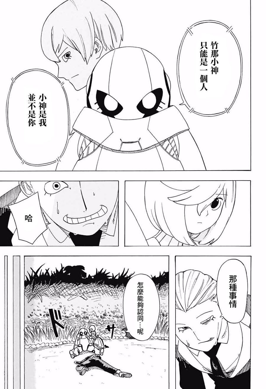 钢铁的爱韩漫全集-短篇无删减无遮挡章节图片 